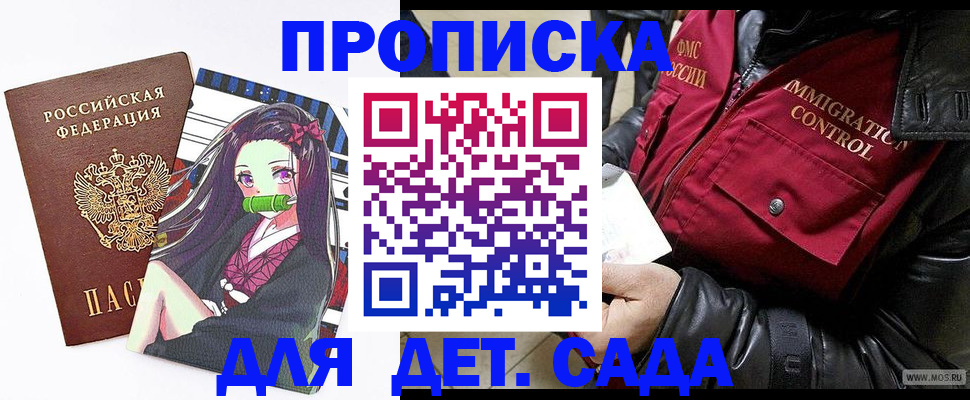 прописка 2025 в Ленинск-Кузнецком