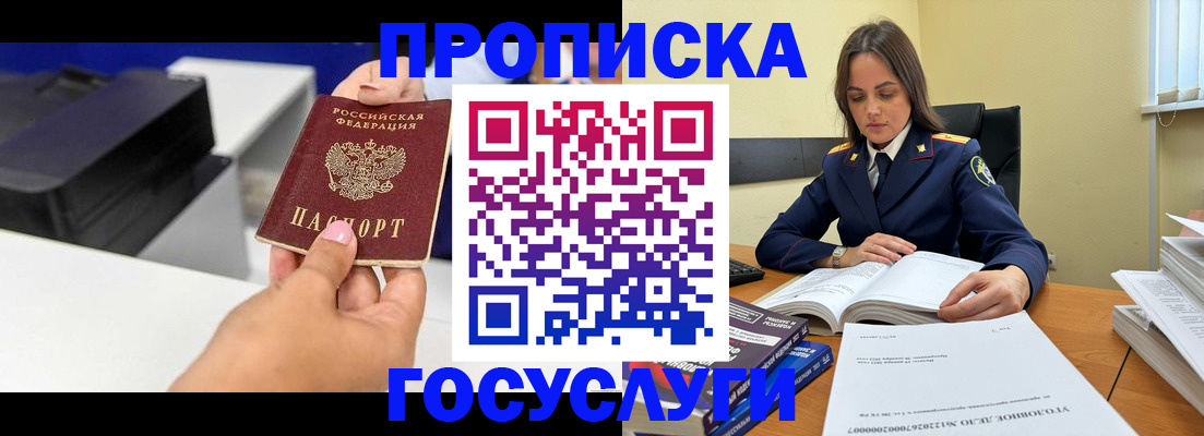 временная регистрация поиск в Ленинск-Кузнецком